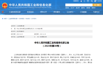 石墨改性水泥基保溫板行業(yè)標(biāo)準(zhǔn)已獲批！2024年7月1日實施